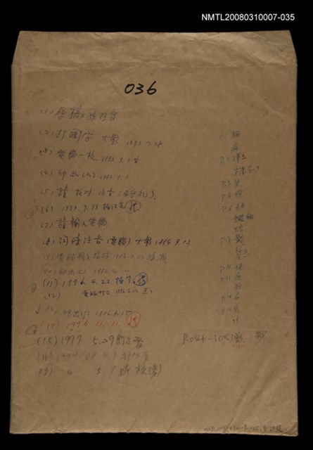 主要名稱：國台對照活用辭典校對稿（036）圖檔，第1張，共4張