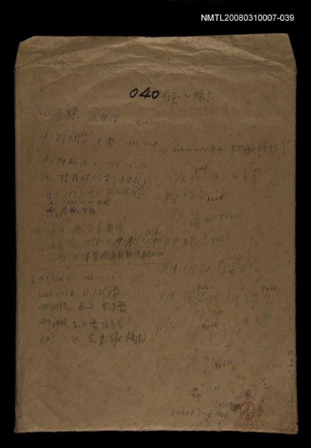 主要名稱：國台對照活用辭典校對稿（040）圖檔，第1張，共4張