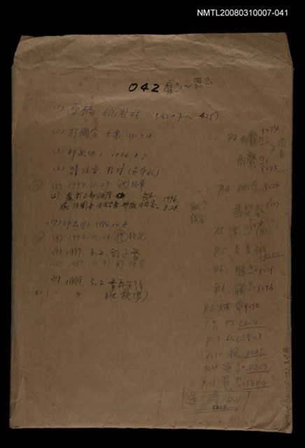 主要名稱：國台對照活用辭典校對稿（042）圖檔，第1張，共4張