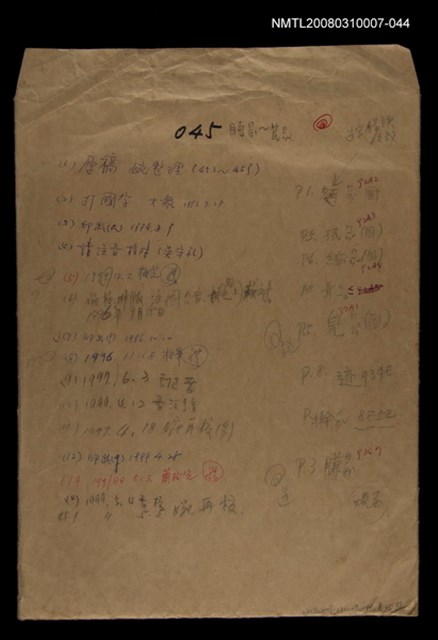 主要名稱：國台對照活用辭典校對稿（045）圖檔，第1張，共4張