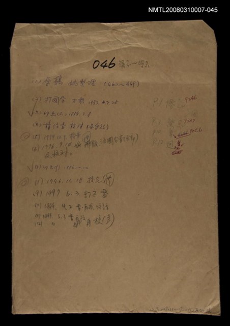 主要名稱：國台對照活用辭典校對稿（046）圖檔，第1張，共4張