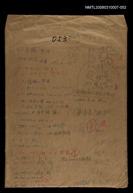 主要名稱：國台對照活用辭典校對稿（053）圖檔，第1張，共4張