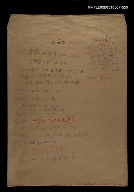 主要名稱：國台對照活用辭典校對稿（060）圖檔，第1張，共3張