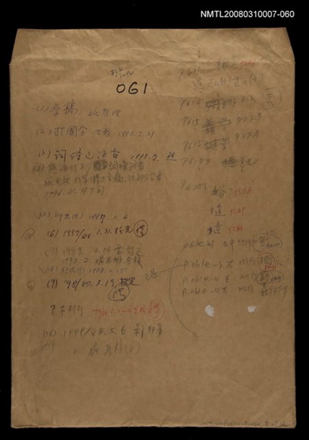 主要名稱：國台對照活用辭典校對稿（061）圖檔，第1張，共3張