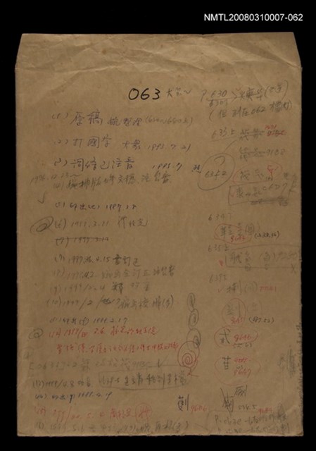 主要名稱：國台對照活用辭典校對稿（063）圖檔，第1張，共3張