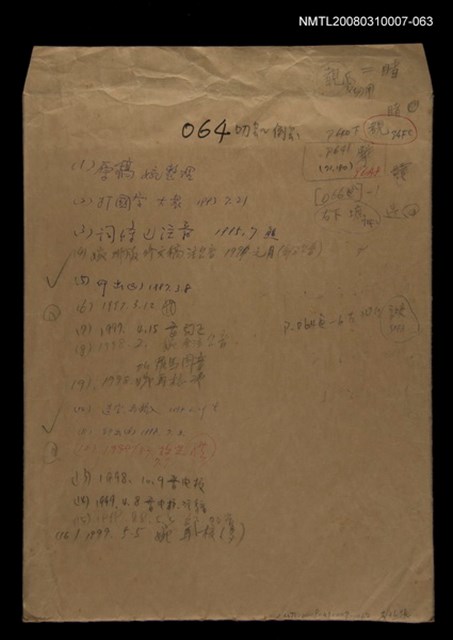 主要名稱：國台對照活用辭典校對稿（064）圖檔，第1張，共3張