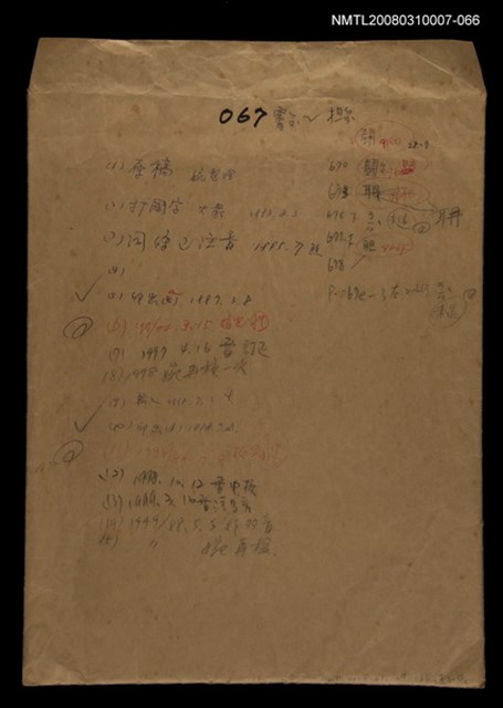 主要名稱：國台對照活用辭典校對稿（067）圖檔，第1張，共3張