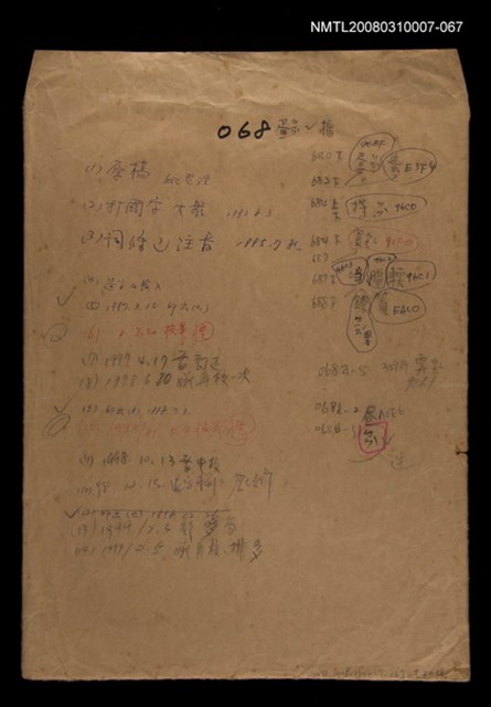 主要名稱：國台對照活用辭典校對稿（068）圖檔，第1張，共3張