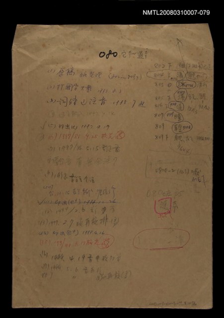 主要名稱：國台對照活用辭典校對稿（080）圖檔，第1張，共3張