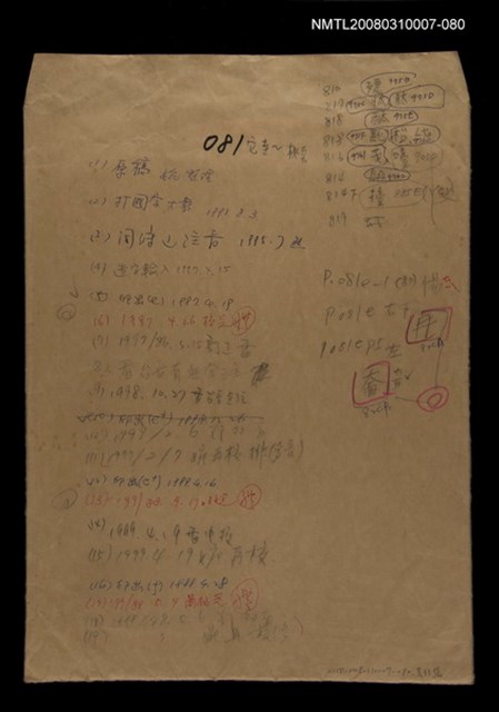 主要名稱：國台對照活用辭典校對稿（081）圖檔，第1張，共3張
