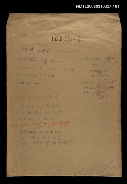 主要名稱：國台對照活用辭典校對稿（162）圖檔，第1張，共4張