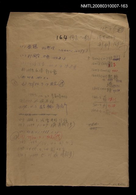 主要名稱：國台對照活用辭典校對稿（164）圖檔，第1張，共4張