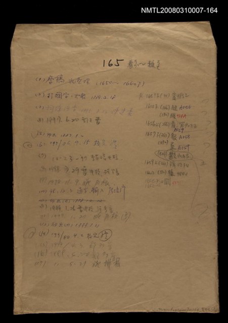 主要名稱：國台對照活用辭典校對稿（165）圖檔，第1張，共4張