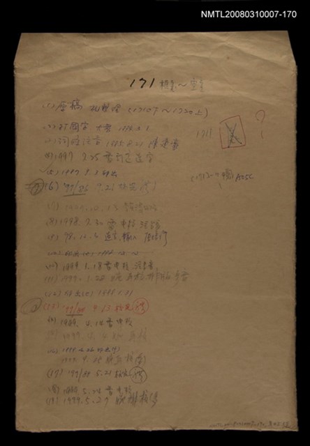 主要名稱：國台對照活用辭典校對稿（171）圖檔，第1張，共4張