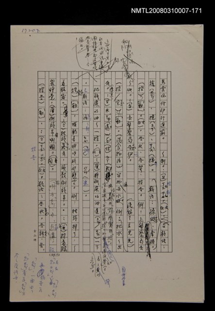 主要名稱：國台對照活用辭典校對稿（172）圖檔，第2張，共4張