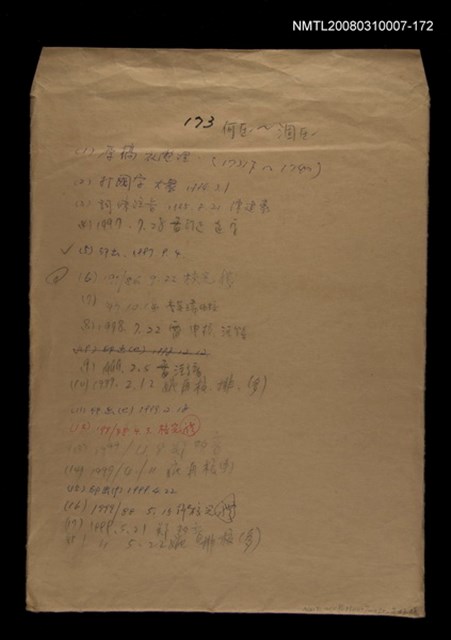 主要名稱：國台對照活用辭典校對稿（173）圖檔，第1張，共4張