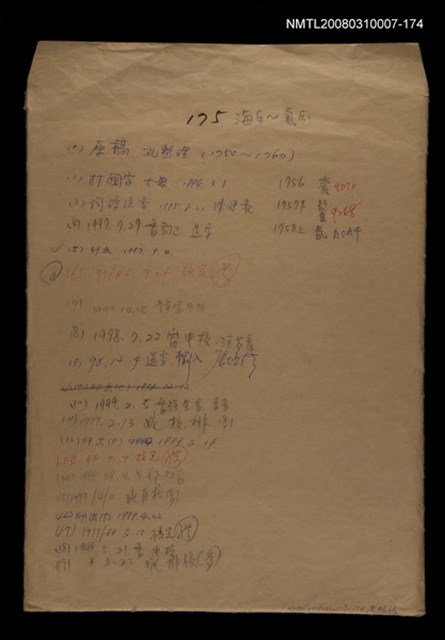 主要名稱：國台對照活用辭典校對稿（175）圖檔，第1張，共4張