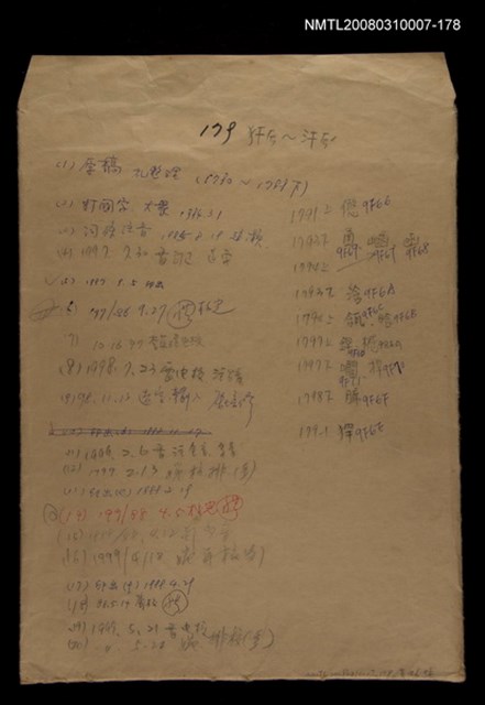 主要名稱：國台對照活用辭典校對稿（179）圖檔，第1張，共4張