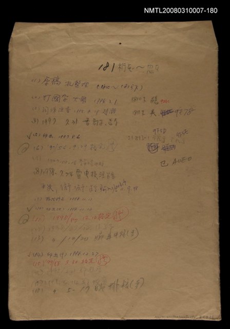 主要名稱：國台對照活用辭典校對稿（181）圖檔，第1張，共4張