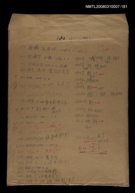 主要名稱：國台對照活用辭典校對稿（182）圖檔，第1張，共4張