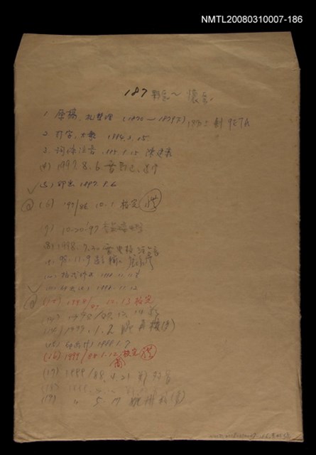 主要名稱：國台對照活用辭典校對稿（187）圖檔，第1張，共4張