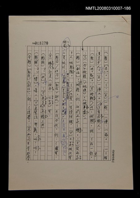 主要名稱：國台對照活用辭典校對稿（187）圖檔，第2張，共4張