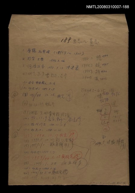 主要名稱：國台對照活用辭典校對稿（189）圖檔，第1張，共3張