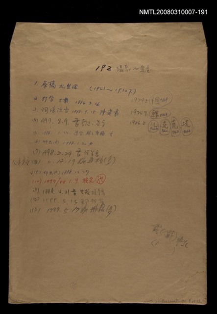 主要名稱：國台對照活用辭典校對稿（192）圖檔，第1張，共1張