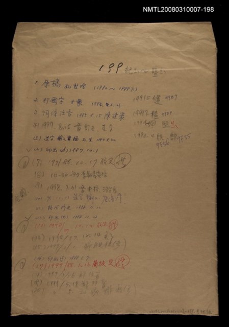 主要名稱：國台對照活用辭典校對稿（199）圖檔，第1張，共3張