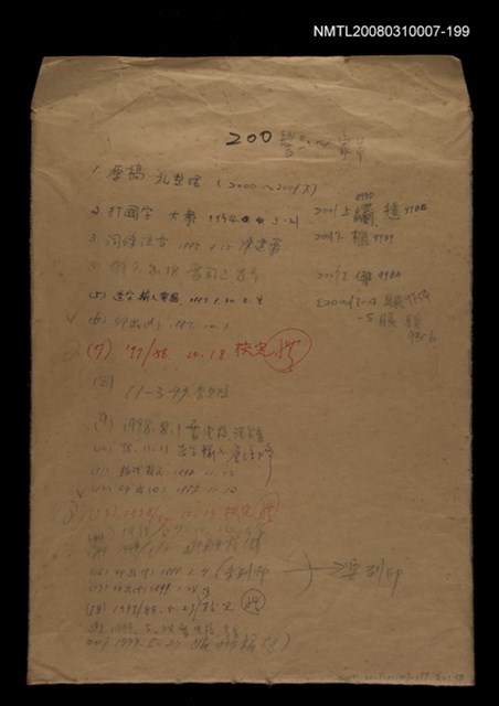 主要名稱：國台對照活用辭典校對稿（200）圖檔，第1張，共3張