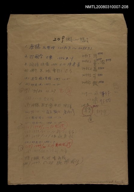 主要名稱：國台對照活用辭典校對稿（209）圖檔，第1張，共3張