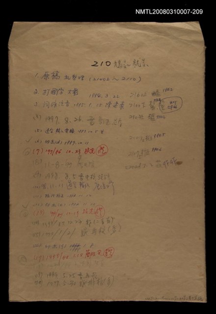 主要名稱：國台對照活用辭典校對稿（210）圖檔，第1張，共3張