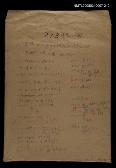 主要名稱：國台對照活用辭典校對稿（213）圖檔，第1張，共3張