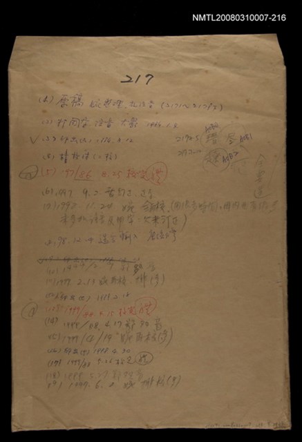 主要名稱：國台對照活用辭典校對稿（217）圖檔，第1張，共4張