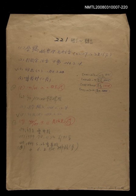 主要名稱：國台對照活用辭典校對稿（221）圖檔，第1張，共4張