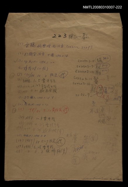 主要名稱：國台對照活用辭典校對稿（223）圖檔，第1張，共3張