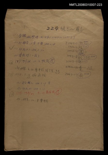 主要名稱：國台對照活用辭典校對稿（224）圖檔，第1張，共4張