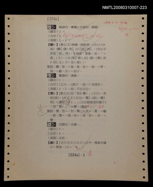 主要名稱：國台對照活用辭典校對稿（224）圖檔，第3張，共4張