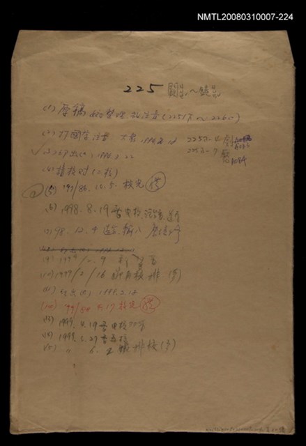 主要名稱：國台對照活用辭典校對稿（225）圖檔，第1張，共4張