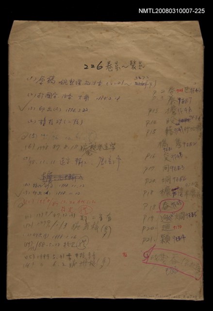 主要名稱：國台對照活用辭典校對稿（226）圖檔，第1張，共4張