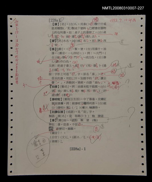 主要名稱：國台對照活用辭典校對稿（228）圖檔，第3張，共4張