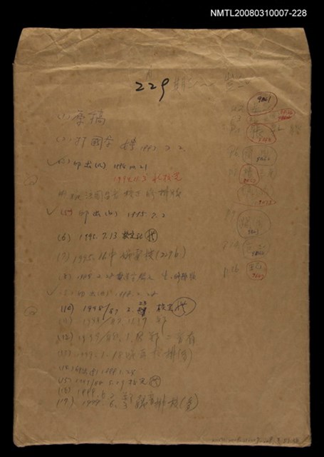 主要名稱：國台對照活用辭典校對稿（229）圖檔，第1張，共4張