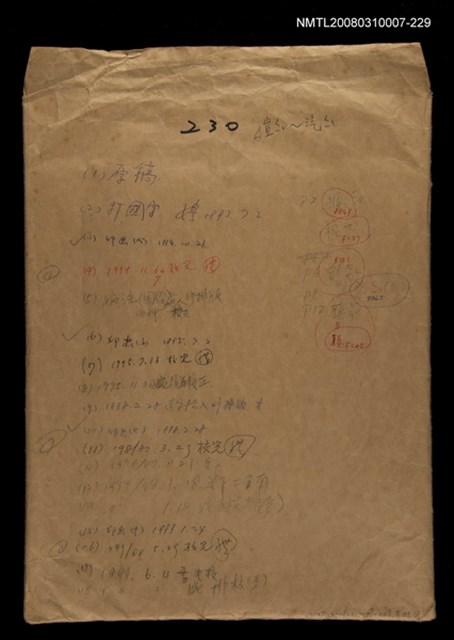 主要名稱：國台對照活用辭典校對稿（230）圖檔，第1張，共4張