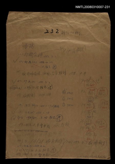 主要名稱：國台對照活用辭典校對稿（232）圖檔，第1張，共4張