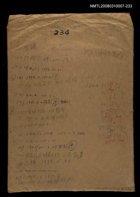 主要名稱：國台對照活用辭典校對稿（234）圖檔，第1張，共4張