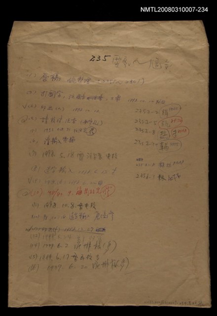 主要名稱：國台對照活用辭典校對稿（235）圖檔，第1張，共4張