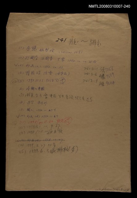 主要名稱：國台對照活用辭典校對稿（241）圖檔，第1張，共4張