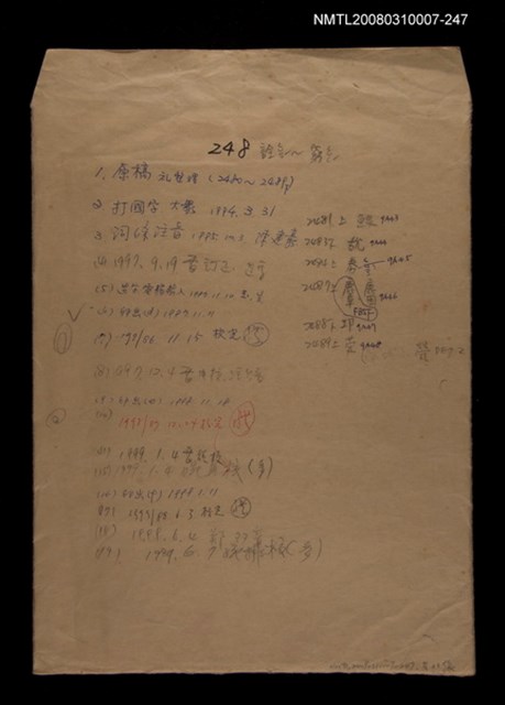 主要名稱：國台對照活用辭典校對稿（248）圖檔，第1張，共3張