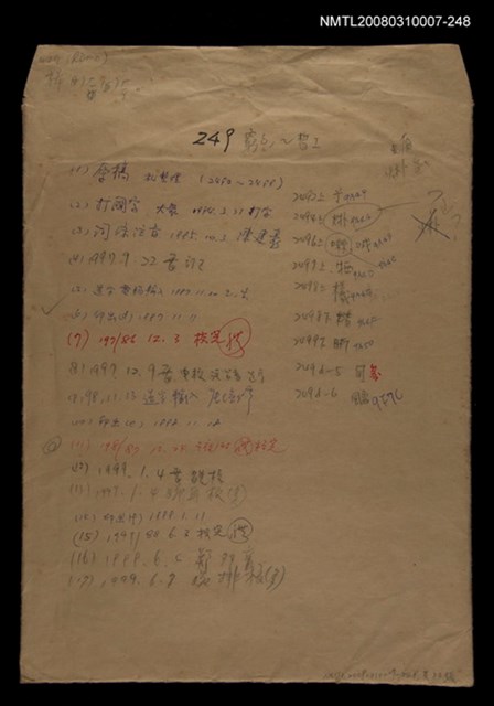 主要名稱：國台對照活用辭典校對稿（249）圖檔，第1張，共3張