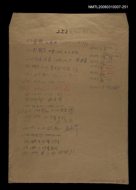 主要名稱：國台對照活用辭典校對稿（252）圖檔，第1張，共3張